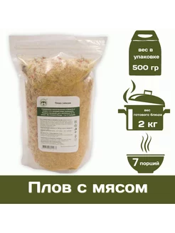 Плов с мясом 500 г