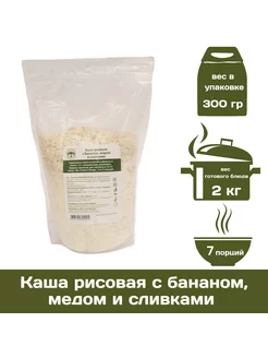 Каша рисовая с бананом, медом и сливками 300 г