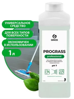 Средство моющее нейтральное "Prograss"