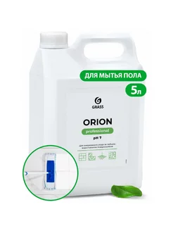 Универсальное низкопенное средство "Orion"