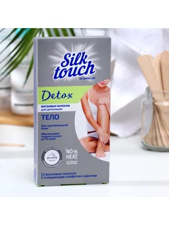 Восковые полоски для депиляции Carelax Silk Touch Detox для