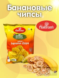 Банановые Чипсы (YELLOW BANAN CHIPS) 200 г