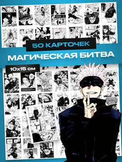 Постеры Магическая битва аниме Jujutsu Kaisen