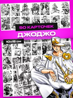 Постеры джоджо аниме JoJo