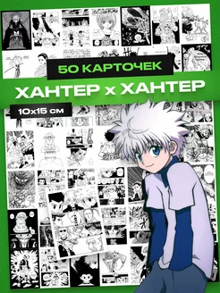 Хантер постеры аниме Hunter x Hunter