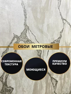 Обои метровые флизелиновые под мрамор