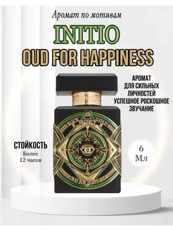 Initio Oud for happiness духи инитио уд парфюм аромат