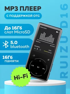 HiFi mp3 плеер с Bluetooth RUIZU D16 16 Гб, microUSB