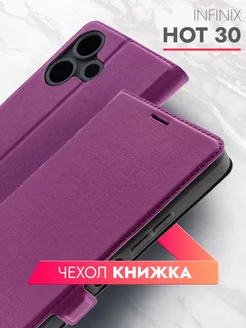 Чехол книжка на Infinix HOT 30 экокожа