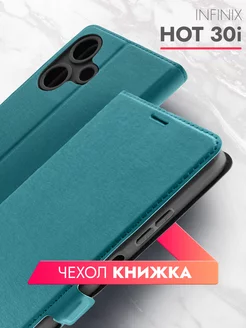 Чехол книжка на Infinix HOT 30i экокожа