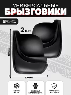 Брызговики передние на skoda octavia a5 2009-2013