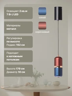 Светильник подвесной светодиодный