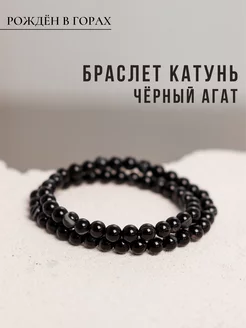 Браслет мужской из натуральных камней