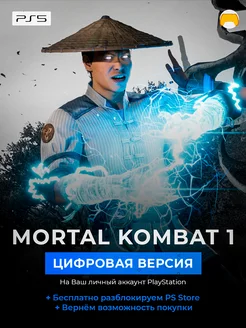 Mortal Kombat 1 PS5 PlayStation 5