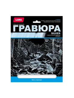 Гравюра с эффектом серебра Волк у водопада 18х24 см