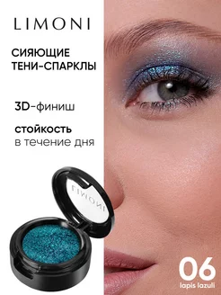 Блестящие тени для век Спарклы Eye Shadow Prism, 06 тон