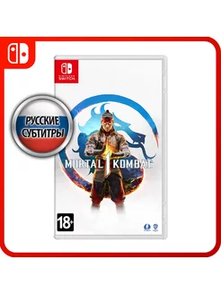 Игра Nintendo Switch Mortal Kombat 1 [русские субтитры]