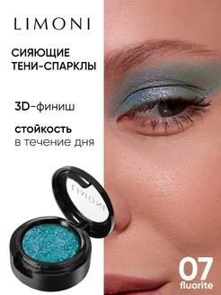 Блестящие тени для век Спарклы Eye Shadow Prism, 07 тон