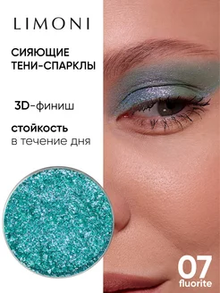 Тени для век рефил Eye Shadow Prism, 7 тон