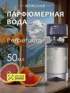 Парфюмерная вода Perpetuum 50мл