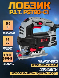 Лобзик электрический (электролобзик) PIT PST90-C1 пит