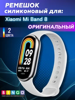 оригинальный ремешок на xiaomi mi band 8, 9 силиконовый