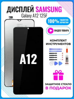 Дисплей Samsung Galaxy A12