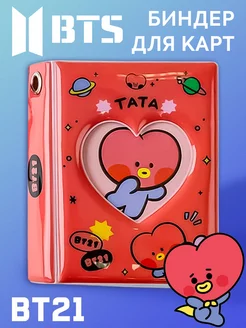 Биндер для карт kpop BTS BT21, БТС ТАТА