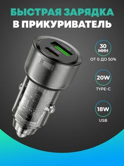 Автомобильное зарядное устройство USB + Type-c