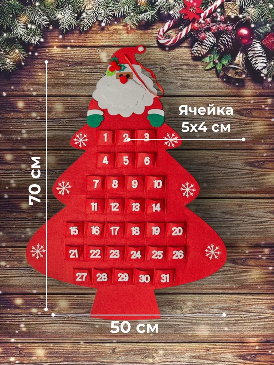 Рождественский адвент-календарь с конструктором Машинки (24 набора)
