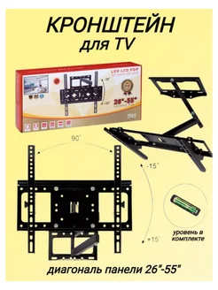 кронштейн для TV диагональ панели 26"-55"