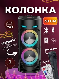 Колонка музыкальная портативная с Bluetooth 4239