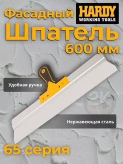 Шпатель 600 мм серия 65, нержавеющая сталь