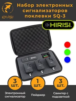 Набор электронных сигнализаторов клёва SQ-3, 3+3+1