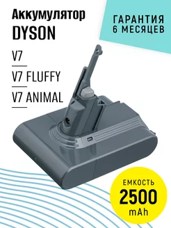 Аккумулятор для пылесоса V7, SV11, 2500mAh, 21.6V