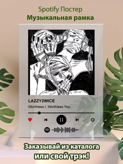 Постер LAZZY2WICE - Worthless I Worthless You