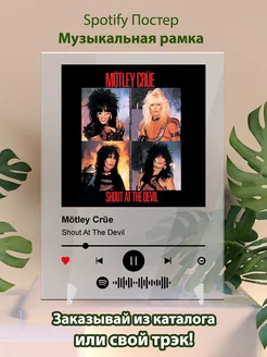 Постер Motley crue - Shout at the devil