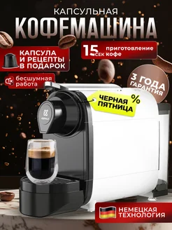 Nespresso кофемашина капсульная кофемашина автоматическая