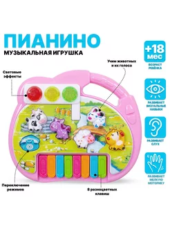 Музыкальная игрушка Пианино