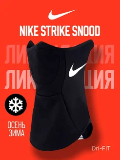 Снуд nike дрилл зимний утепленный бафф