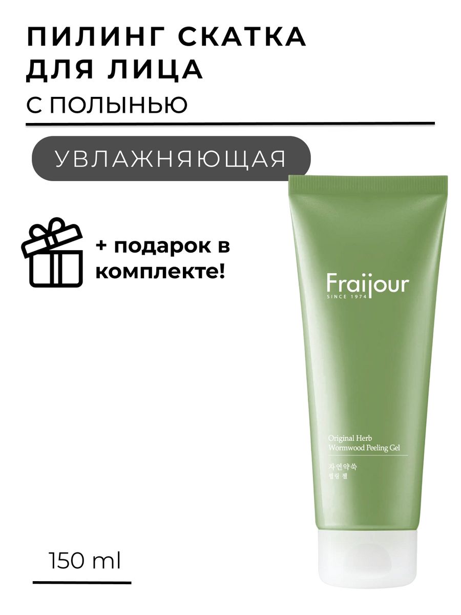 маска для лица fraijour original artemisia steam mask 50 мл фото 76