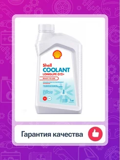 Антифриз Coolant Longlife G12+ готовый 1кг