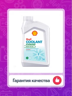 Антифриз Coolant Standart, зелёный, -40°C, 1кг