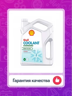 Антифриз Coolant Standart, зелёный, -40°C, 4кг