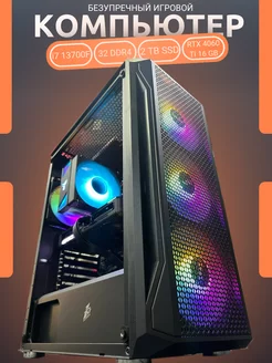 Игровой компьютер i7 13700F RTX 4060 Ti 16 GB