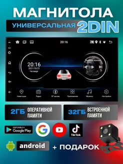 Магнитола 2din с экраном Андройд Автомагнитола с bluetooth