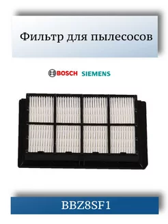 Фильтр для пылесоса Bosch, Siemens 578733