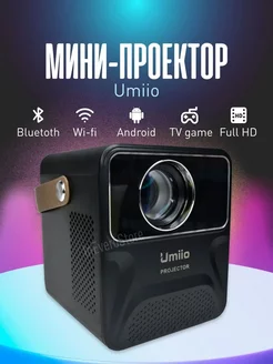 Мини проектор для дома со Smart TV UMIIO