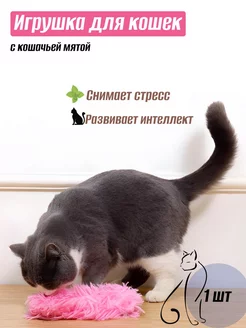 Игрушка с кошачьей мятой