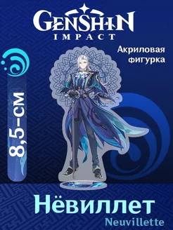 Геншин импакт Фигурка Нёвиллет Neuvillette Genshin Impact